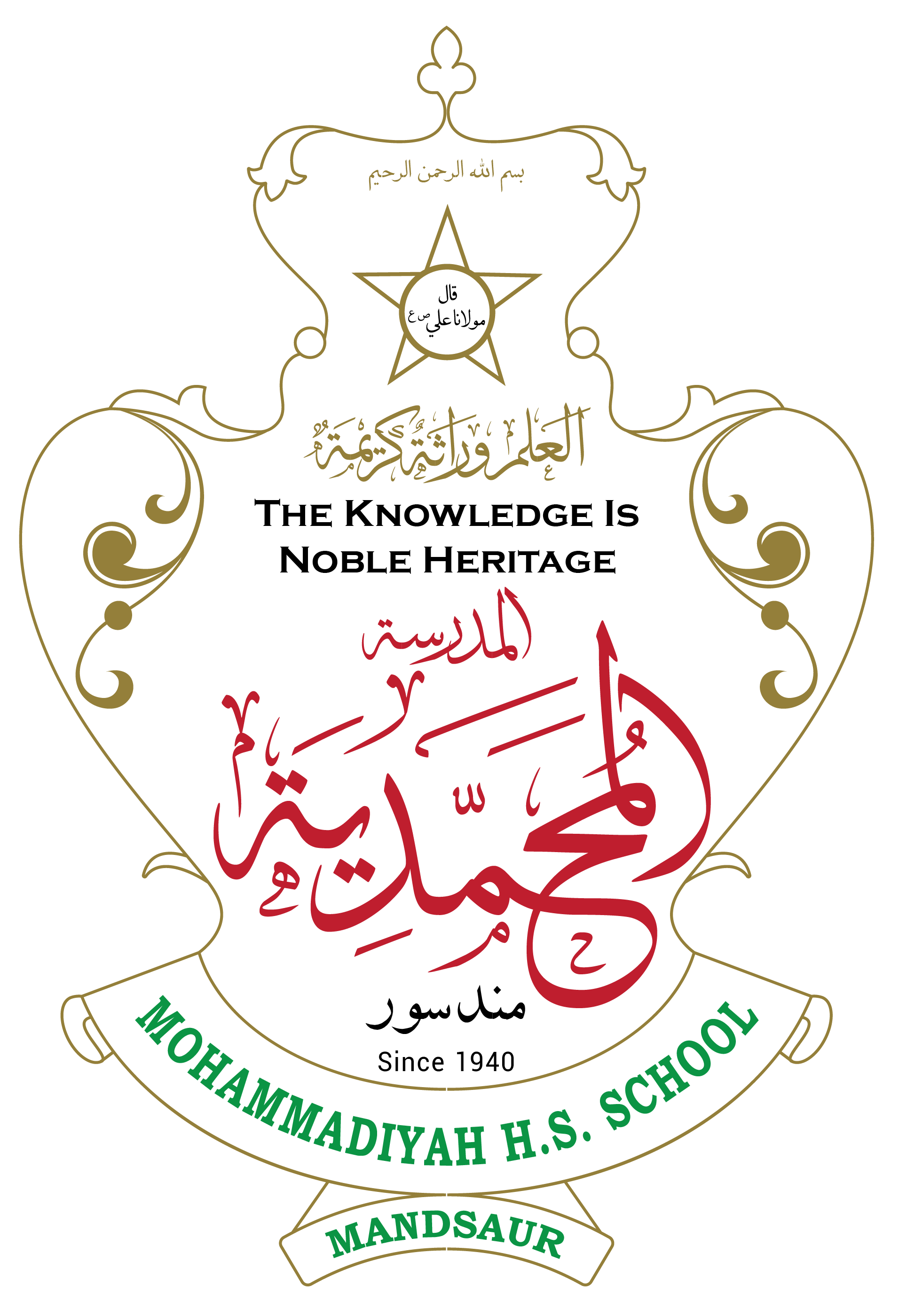 Mohammadiyah Higher Secondary School Mandsaur M.P