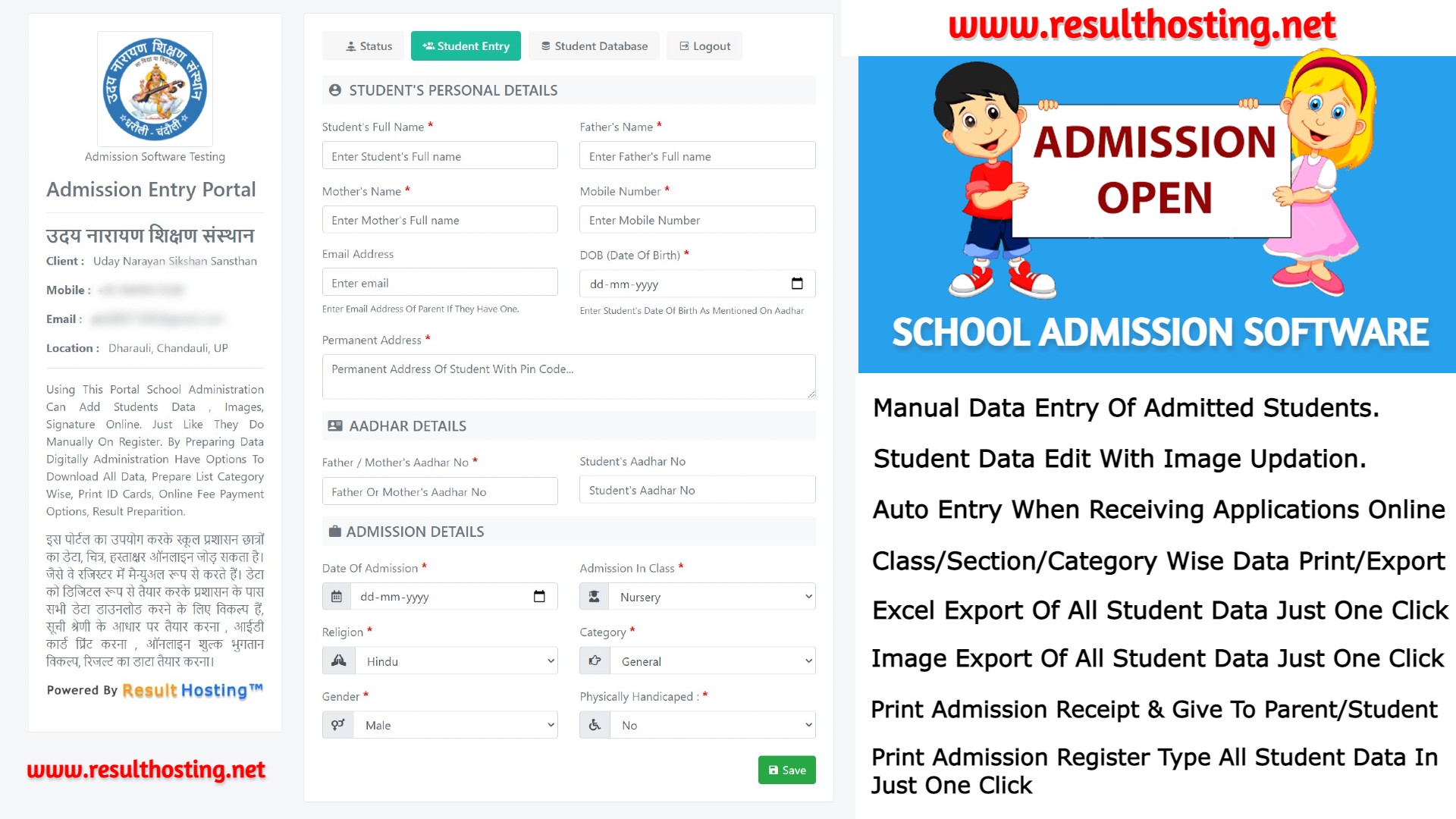 admission form software download
